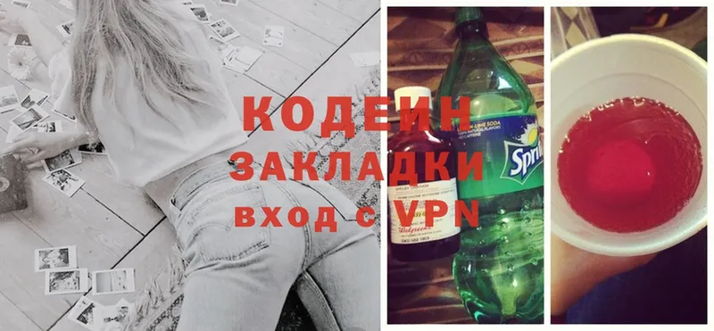 Кодеиновый сироп Lean Purple Drank  Красный Кут 